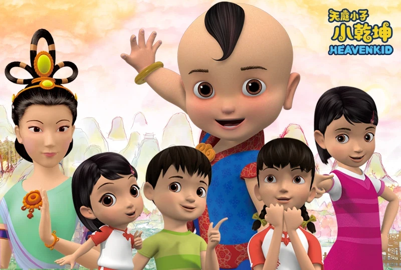 天庭小子-小乾坤